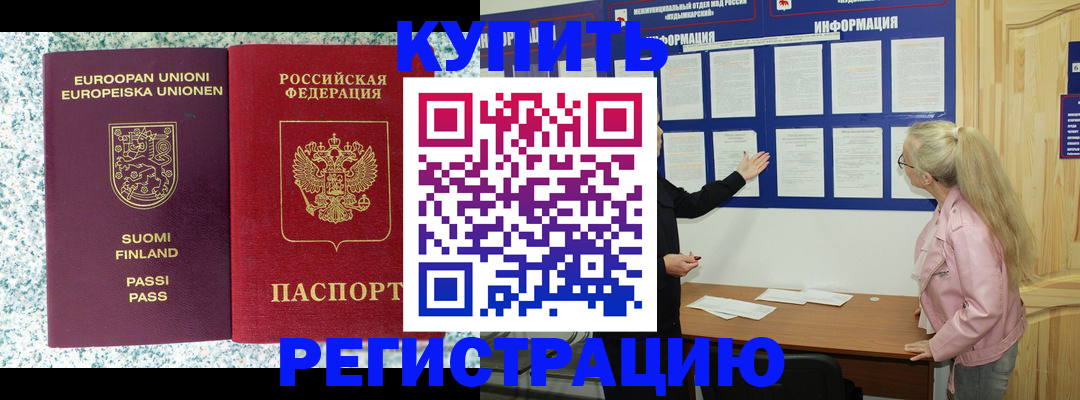 прописка для кредита в Охе