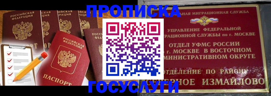 прописка от собственника в Охе