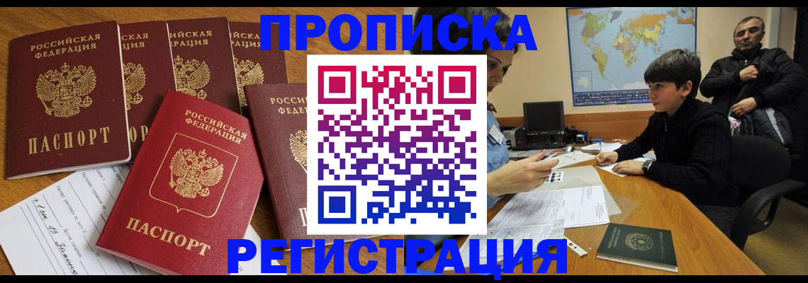 прописка гарантия в Охе