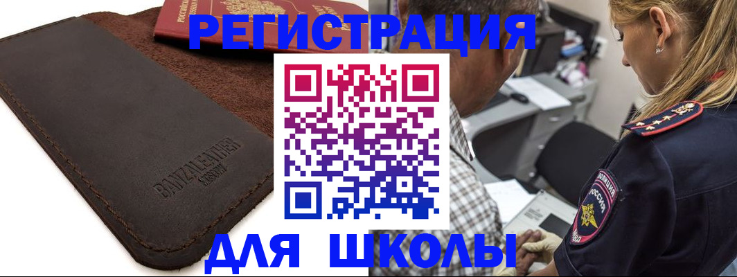 прописка иностранных граждан в Охе