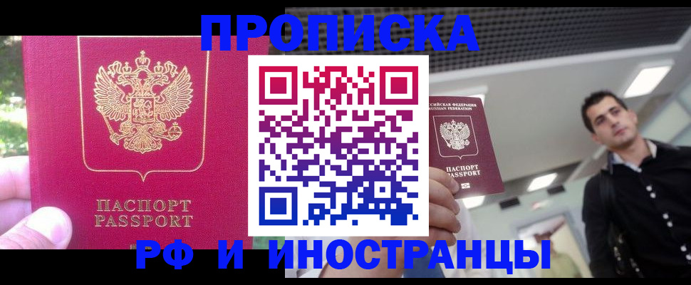 временная регистрация законно в Охе